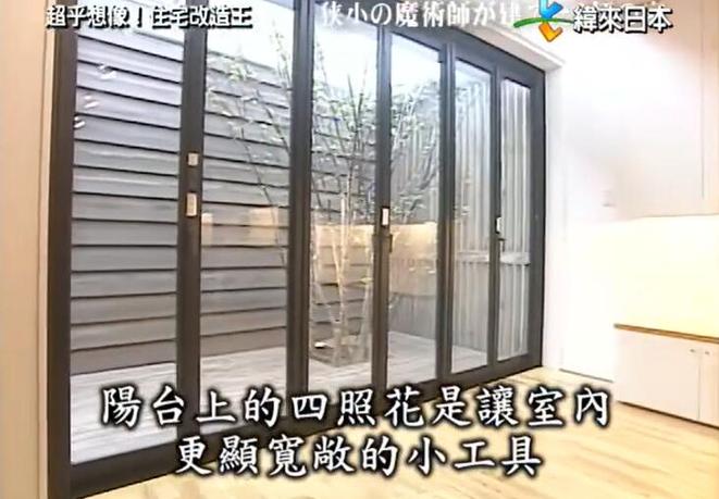 全能住宅改造王bilibili：让日本建筑界的一流大师为你的家居魔法加持