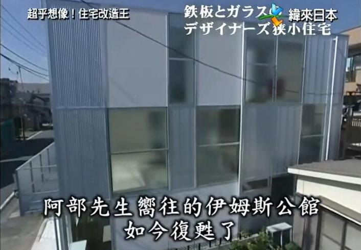 《全能住宅改造王》第一季在线播放——看日本顶尖建筑设计专家们的大改造