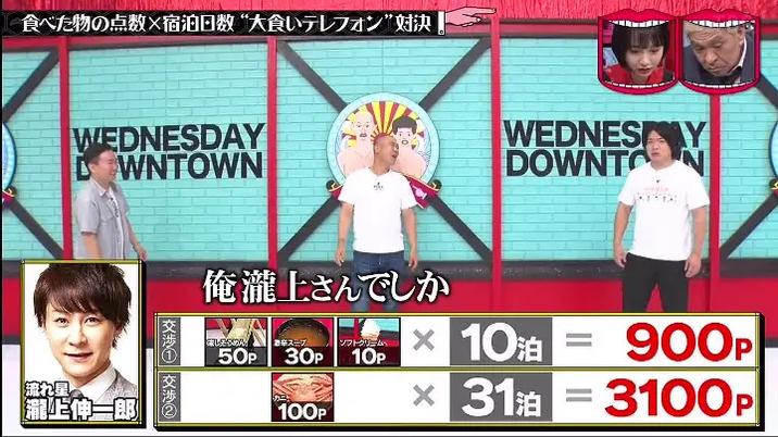 爆笑综艺，《水曜日downtown》小黑带你玩疯