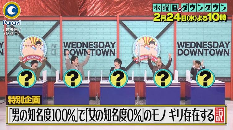 日本综艺节目惊呆女嘉宾，拾金不昧，感动无数人