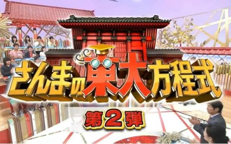 日本恋爱综艺38期原声中的搭档关系让人惊喜连连